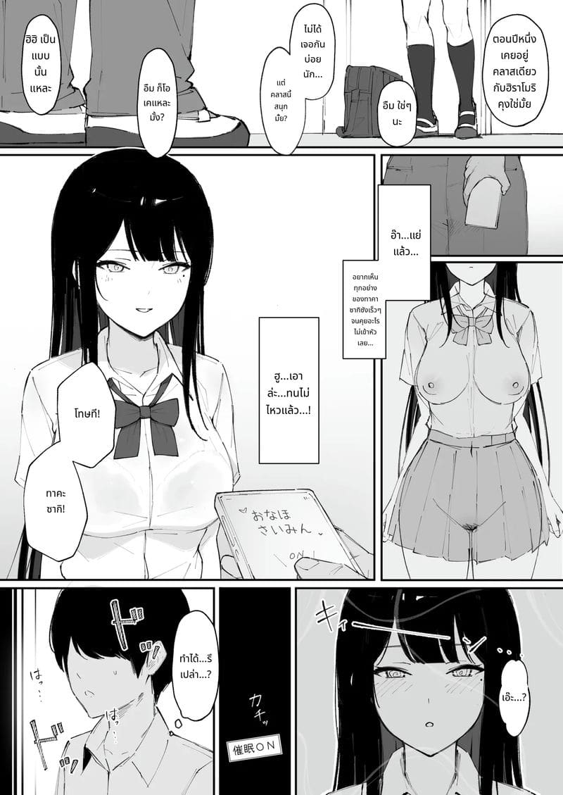 วันที่เด็กธรรมดากลายเป็นทาสเซ็กส์